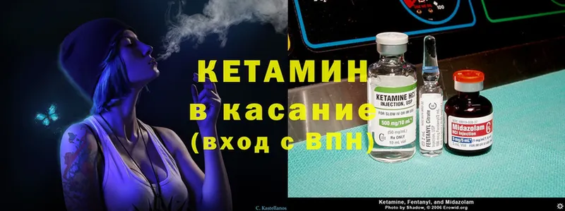 КЕТАМИН VHQ  где продают   Гусь-Хрустальный 